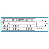 B17-B24バッテリーターミナルセット_選択画像02