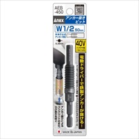 W1/2 inアンカー抜きビット(六角軸)_選択画像02