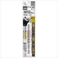 M10アンカー抜きビット(六角軸)_選択画像02