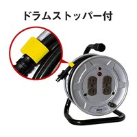 AC125V/15A/10mコードリール(アース無)_選択画像03