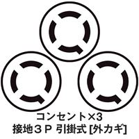 AC200V/20A/30mコードリール(三相･アース付_選択画像03