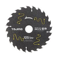φ125mm/24T超硬チップソー