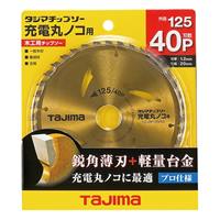 φ125mm/40T超硬チップソー_選択画像02