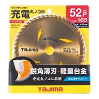 φ165mm/52T超硬チップソー_選択画像02