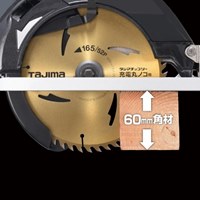 φ165mm/52T超硬チップソー_選択画像04