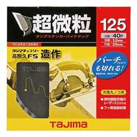 φ125mm/40T超硬チップソー_選択画像02