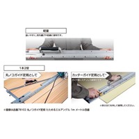 50cm丸鋸ガイド定規_選択画像04