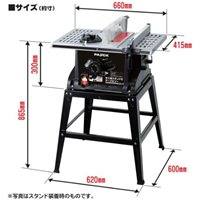 AC100V/660x620x970mmテーブルソー(木工用)_選択画像04
