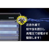 AC100V/16W電撃殺虫器(屋内用)_選択画像02