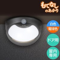 [単3x3本] LEDセンサーライト(電池式)_選択画像02