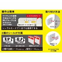 単3x3/衝突防止ライト(ドア･曲がり角用/2台_選択画像04