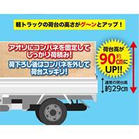 コンパネ固定金具(軽トラアオリ用/左右SET_選択画像02