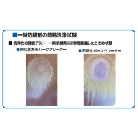 191gパーツクリーナー(不燃性)_選択画像02