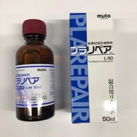 50ml造形補修剤用リキッド(プラリペア)