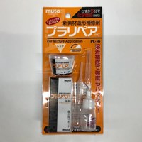 5g･10ml造形補修剤セット(プラリペア･赤色)