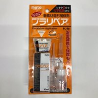 5g･10ml造形補修剤セット(プラリペア･黄色)