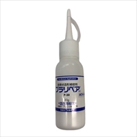 30g造形補修剤用パウダー(プラリペア･白色)