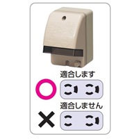 [VE16･22用]露出ポックス(防水コンセント用_選択画像02