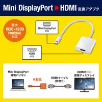 [MiniDisplayPort-HDMI]変換アダプター_選択画像03