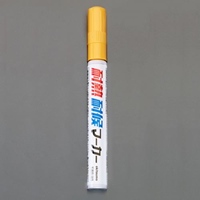 [黄/中字]油性･耐熱耐候マーカー(12本)