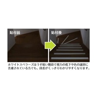 670x39x19mm階段滑止め材(屋内用/白/14本)_選択画像03