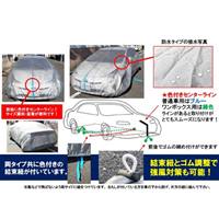 [普通車用]自動車養生カバー(防水結束紐付)_選択画像02
