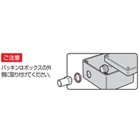 VE14･16･22防水パッキンVE管コネクタ用10個_選択画像03