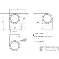 48.6mmパイプジョイント(コーナーY継ぎ)_選択画像04