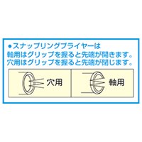 6mm軸用スナップリング(10個)_選択画像03
