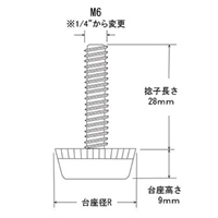 φ17mm/M6x28mmアジャスターボルト(4個)_選択画像04