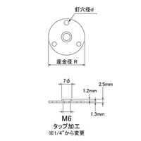 [EA949HA-116/-117用]丸座金(スチール/4個)_選択画像04