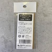 φ14mmネジ穴化粧シール(ビーチ/12枚)_選択画像02