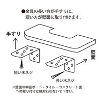 140x450mm木製手すり(ひじかけ用)_選択画像03