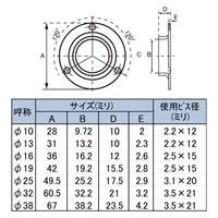 φ9.5mmパイプ用ソケット_選択画像04