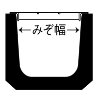 150x997mm/2t車グレーチング(U字溝)_選択画像03