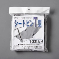 シート押さえピン(10個)_選択画像02
