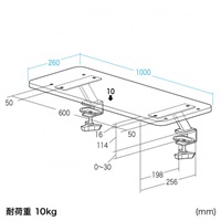1000x260x242モニタースタンド(クランプ式)_選択画像03
