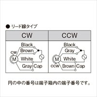 AC100V･90W電磁ブレーキ付モーター_選択画像02
