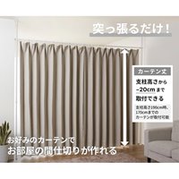 1600-2800x1900-2640mmカーテンポール_選択画像03