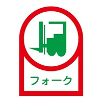 ヘルメットステッカー(フォーク/10枚)