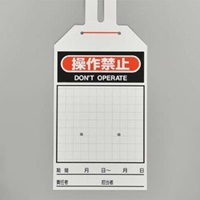 275x60mmワンタッチタグ(注意/10枚)_選択画像03