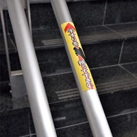 180x40mm手すり安全ステッカー(黄/4枚)_選択画像02