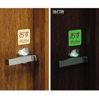 50x50mm表示ステッカー[蓄光･ひく]10枚_選択画像03