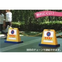 835x403x650サインスタンド(関係者以外立~_選択画像03