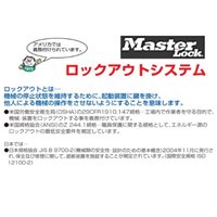 φ4mmx4.57mケーブルロックアウト_選択画像02