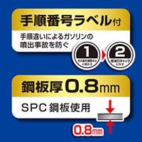 10Lガソリン携行缶(UN適合品)_選択画像03