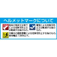 ヘルメット(全周つば付き/黄)_選択画像02