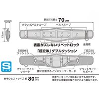 700x130x35mmベルトサポーター_選択画像02