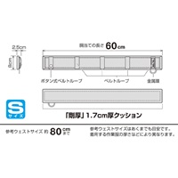 610x80x25mmベルトサポーター_選択画像02