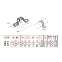E25･C25電線管サドル(ねじ無･薄鋼用/10個)_選択画像02
